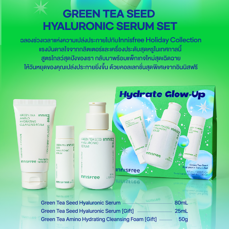 Holiday Trio Set Best Skincare 3