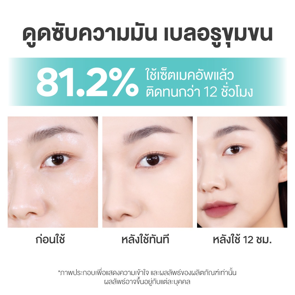 No Sebum Mineral Powder 4
