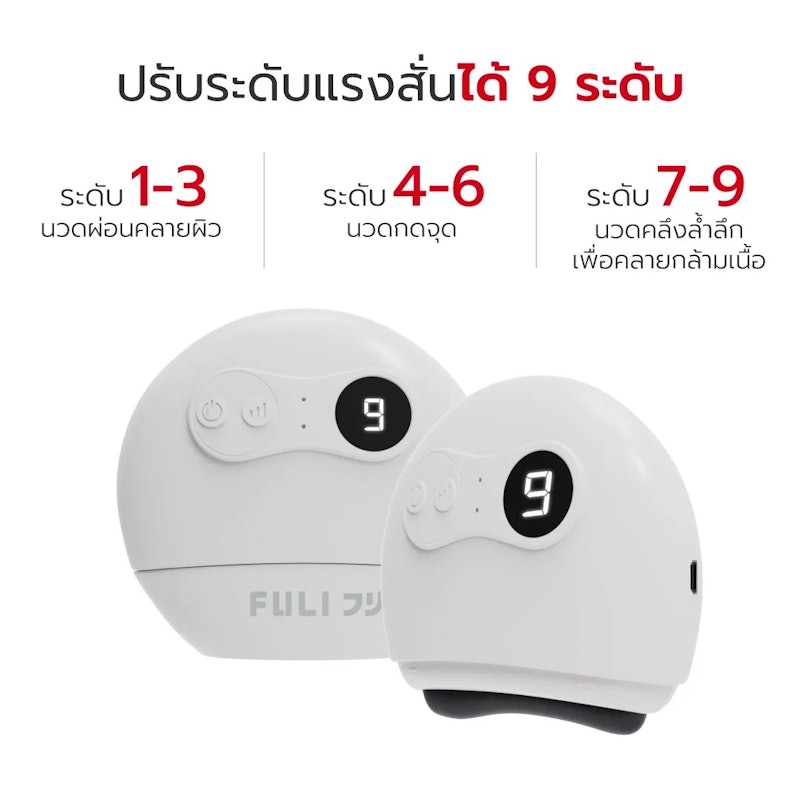 ครื่องนวดกัวซาไฟฟ้า Natural Stone Electric Gua Sha 2