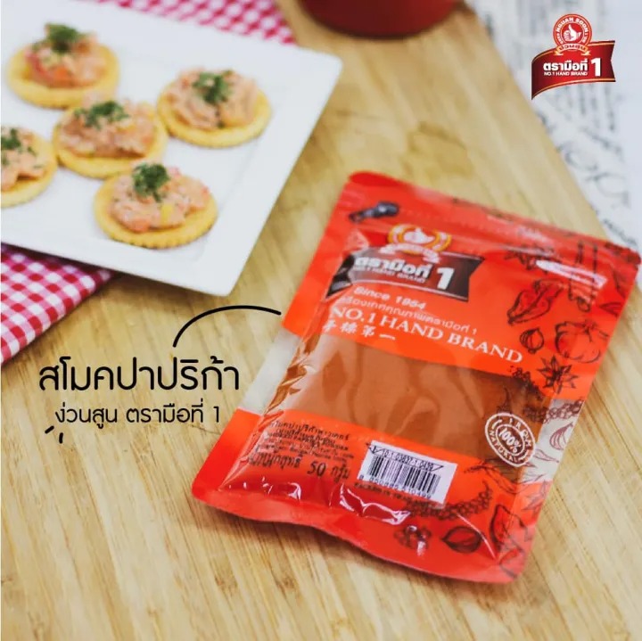 Ground Paprika ปาปริก้าป่น 3