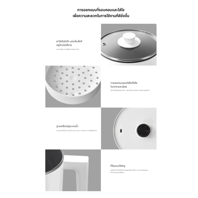 หมอไฟฟ้าอเนกประสงค์ Multifunctional Cooker 3