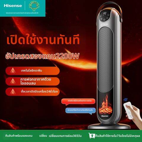 เครื่องทำความร้อน 2