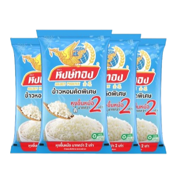 10 ข้าวหงษ์ทอง สีไหนอร่อย ปี 2026 นุ่มและหอมอร่อย 4