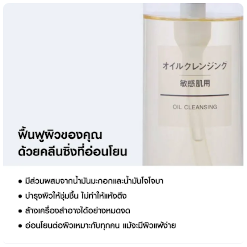 Oil Cleansing Sensitive Skin 3
