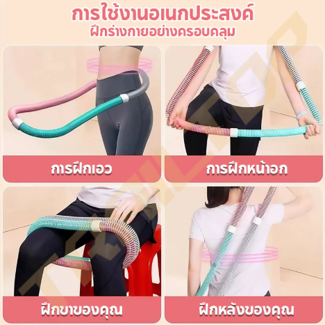 ฮูล่าฮูป 3