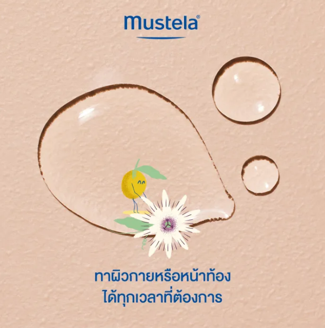 Stretch Marks Oil ออยล์บำรุงผิวและลดรอยแตกลาย 3