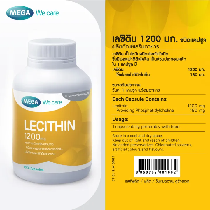 Lecithin 1200 mg 3