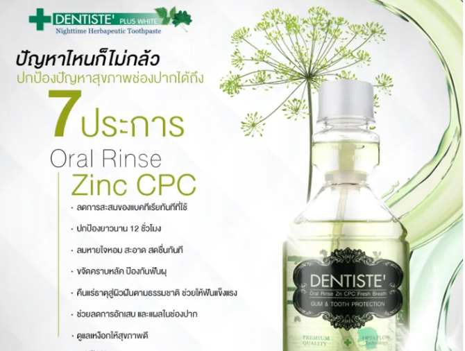 Oral Rinse Zn Cpc Fresh Breath 2