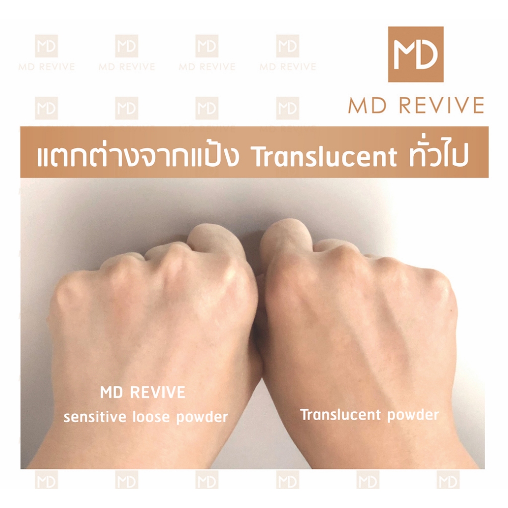 SENSITIVE LOOSE POWDER 3