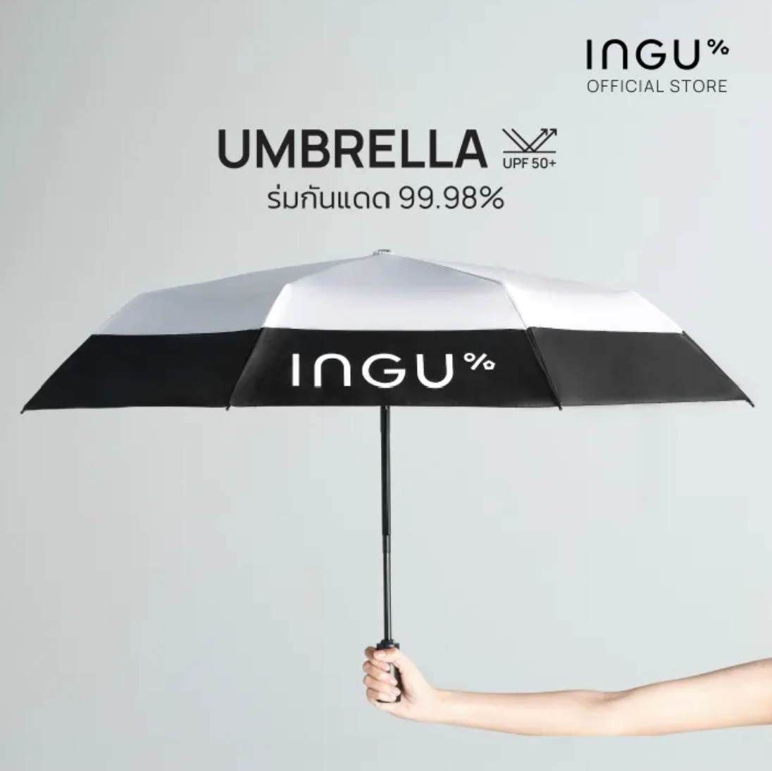 Umbrella UPF 50+ 3