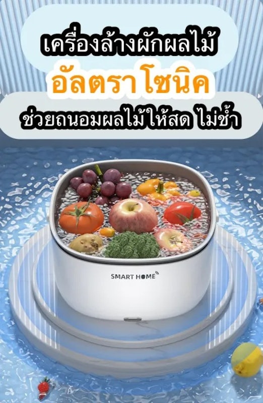 เครื่องล้างผักอัตโนมัติ 2