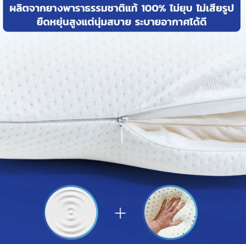หมอนยางพาราแท้ Original Pillow PS 2