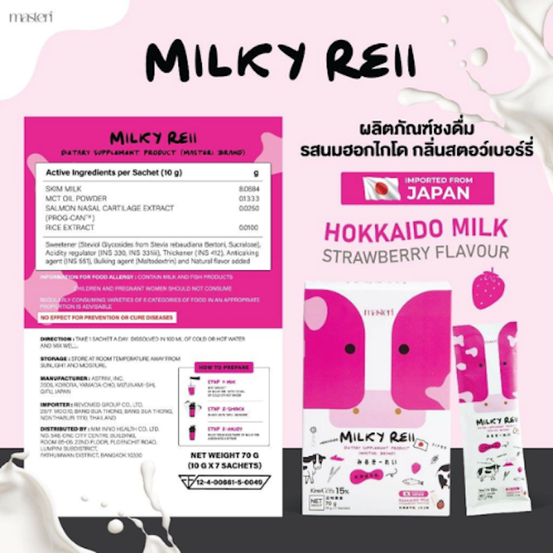 Hokkaido Skim Milk 3