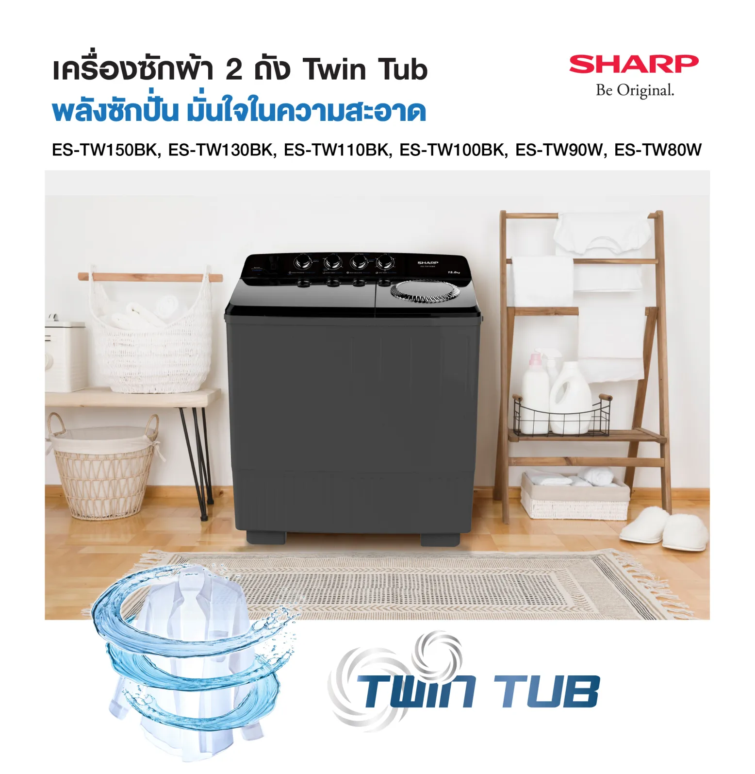 เครื่องซักผ้า 2 ถัง 3