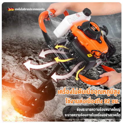 เครื่องเจาะดิน 2 จังหวะ 2