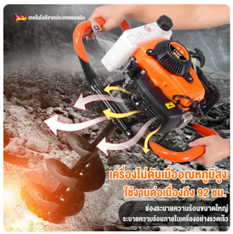 เครื่องเจาะดิน 2 จังหวะ 2