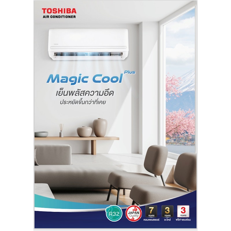 แอร์ติดผนัง รุ่น Magic Cool Plus New 2024 24000 BTU 3