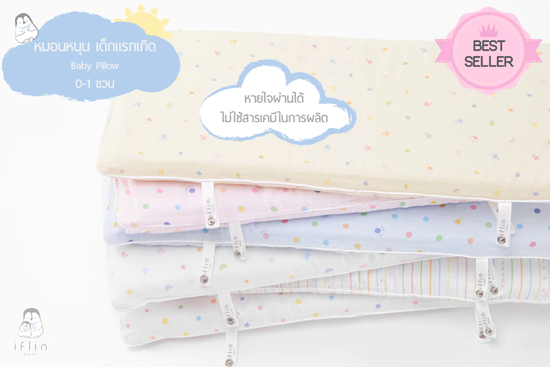 My Sweet Dreams Bamboo Pillow for Baby 2