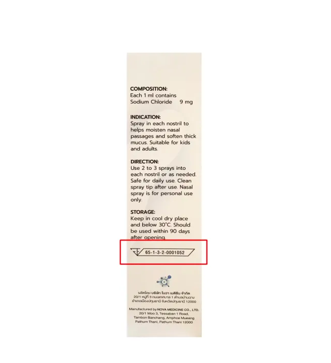 สเปรย์น้ำเกลือพ่นจมูก สูตรหัวหอม Saline Nasal Spray 2