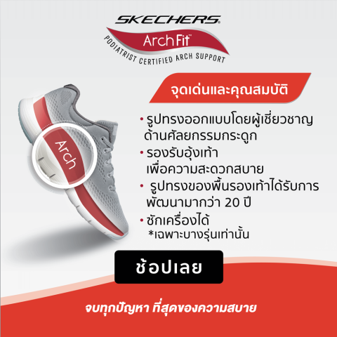 รองเท้าลำลองผู้หญิง Women Sport Arch Fit 2.0 3
