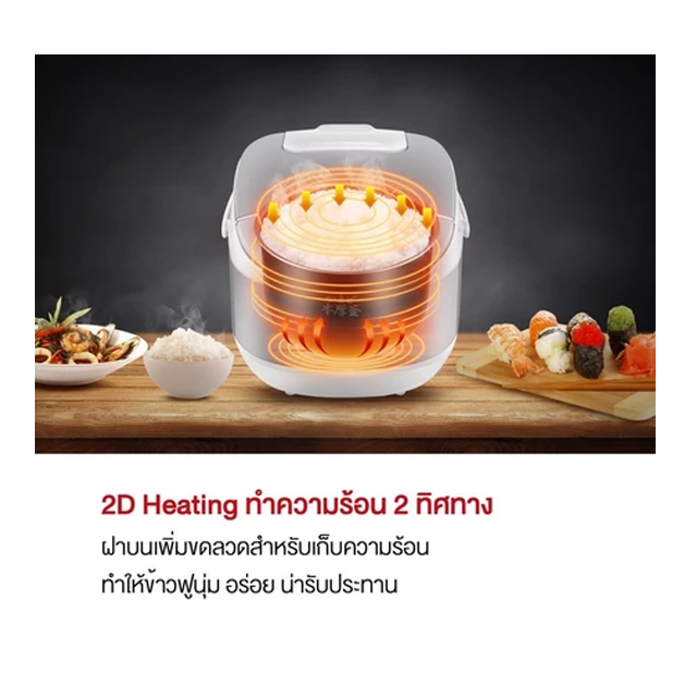 หม้อหุงข้าวดิจิตอล 1.8 ลิตร 3