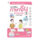 หวังต้าหยง หนังสือแบบเรียน ภาษาจีนสำหรับเด็ก ฉบับปรังปรุงใหม่ เล่ม 2 1