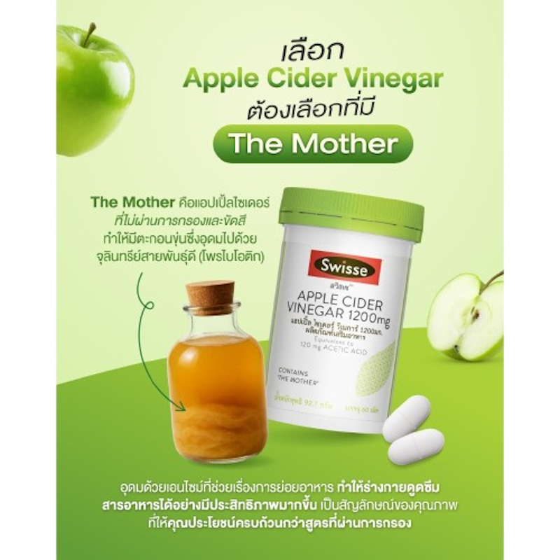 Apple Cider Vinegar แอปเปิ้ลไซเดอร์วีเนการ์ 2