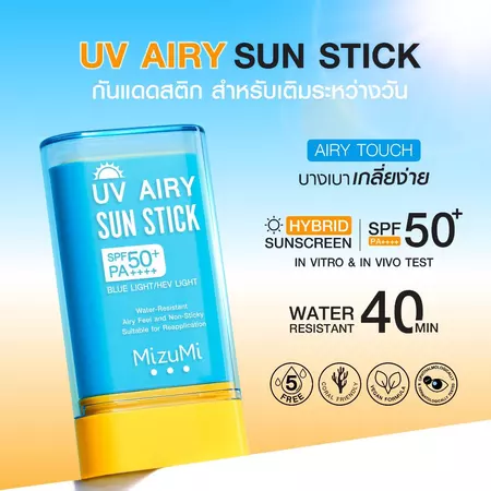 UV Airy Sun Stick  2