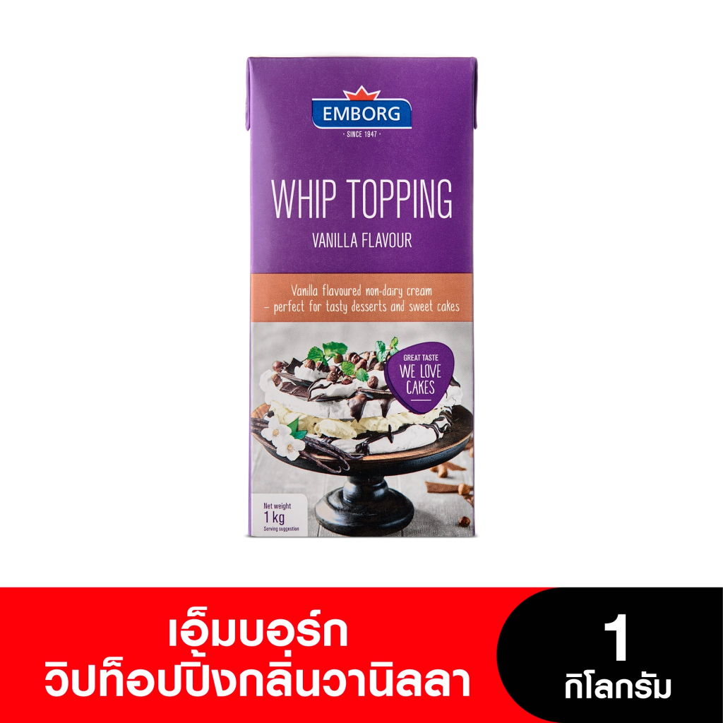 วิปปิ้งครีม วานิลลา Whipping Cream 2
