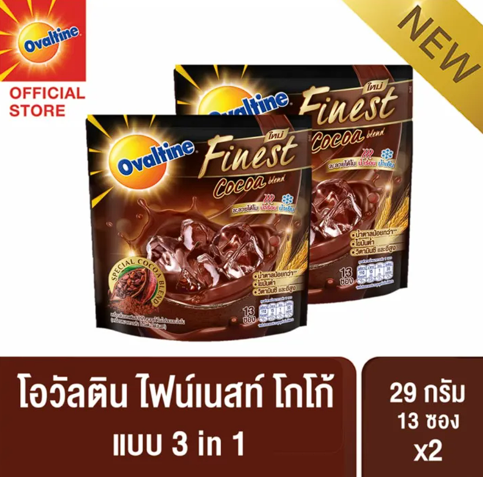 3อิน1 ไฟน์เนสท์ โกโก้  2