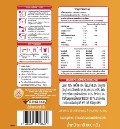 Advance Gold Goat Milk Beverage 3