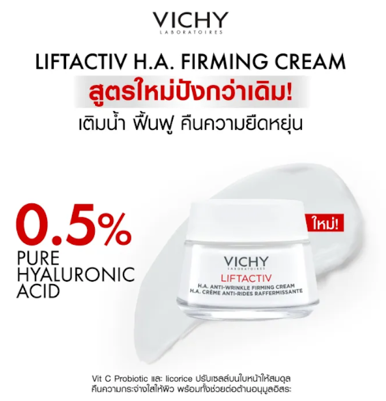 H.A. Anti - Wrinkle Firming Cream 2