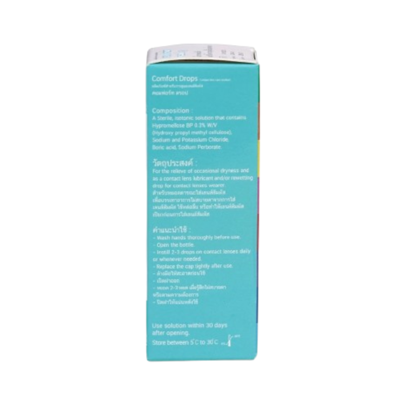 น้ำตาเทียม Comfort Drops 2