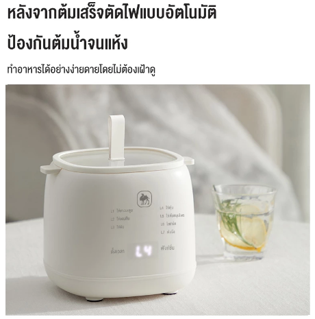 เครื่องต้มไข่อเนกประสงค์ 3