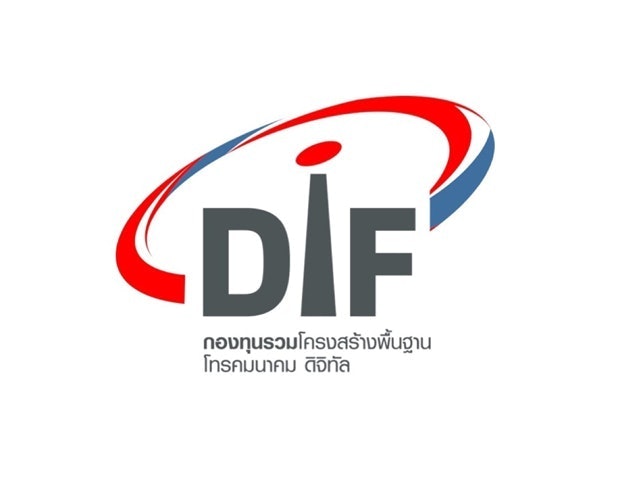 กองทุนอสังหา กองทุนรวมโครงสร้างพื้นฐานโทรคมนาคม ดิจิทัล (DIF) 1