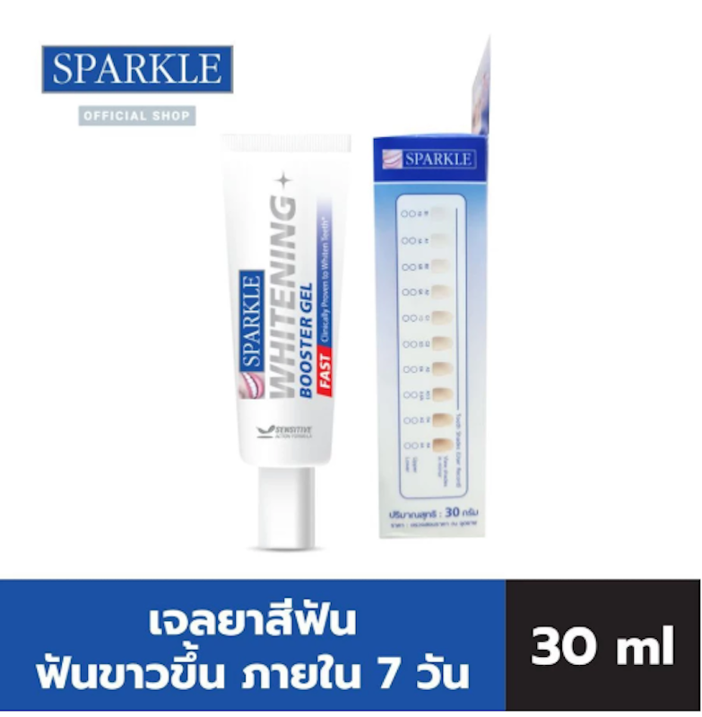 เจลทำความสะอาดฟัน Whitening Booster Gel 3