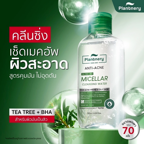 Tea Tree Acne Micellar Cleansing Water 2
