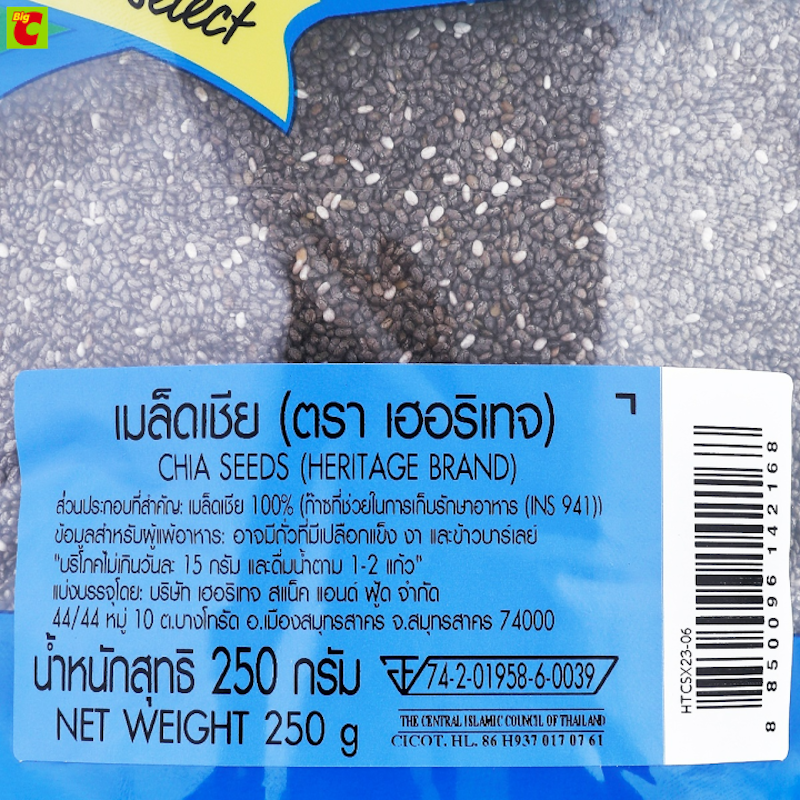 เม็ดเซีย (Chia Seeds) 3