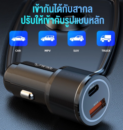 Car Charger PD 38W 2