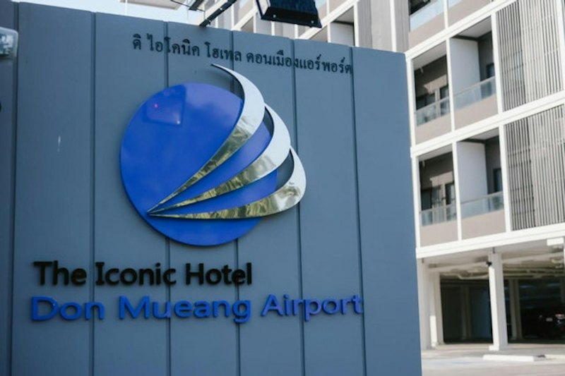โรงแรมใกล้สนามบินดอนเมือง The Iconic Don Mueang Airport 1
