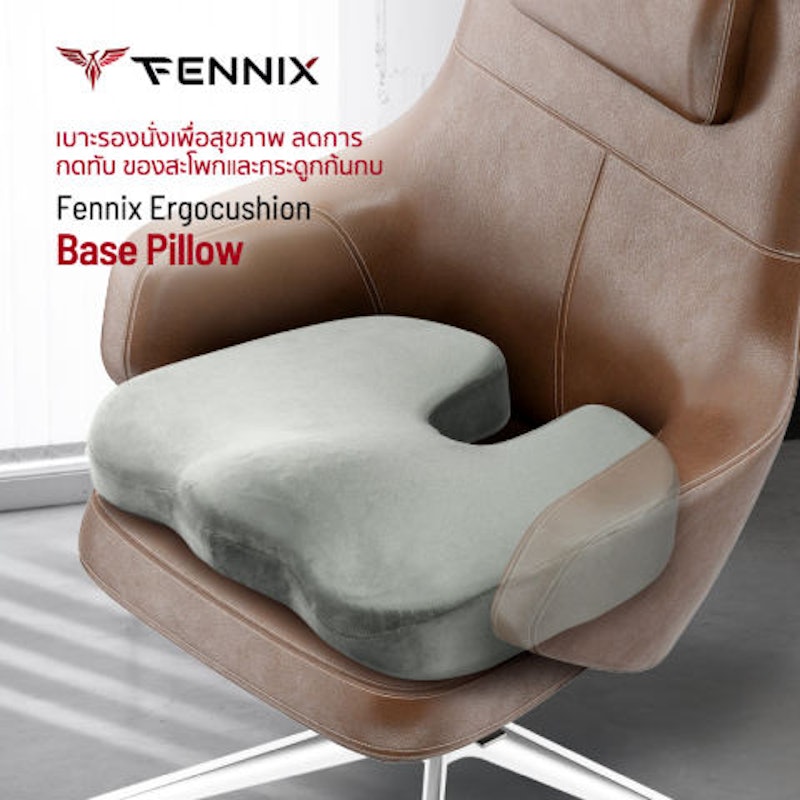 เบาะรองนั่งเพื่อสุขภาพ Base Pillow 2