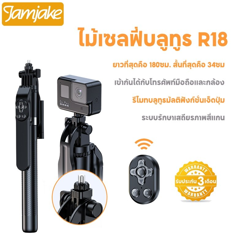 ไม้เซลฟี่ 2
