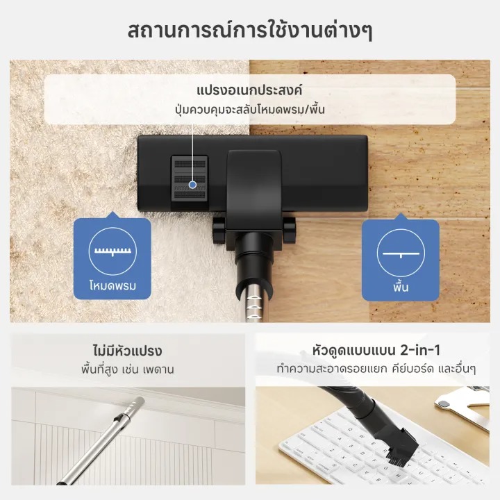 เครื่องดูดฝุ่น 3