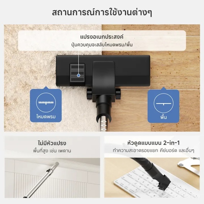 เครื่องดูดฝุ่น 3