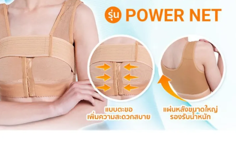 Support Bra Power Net ซัพพอร์ตบรา ไอเชียร์ รุ่น พาวเวอร์ เน็ต 2