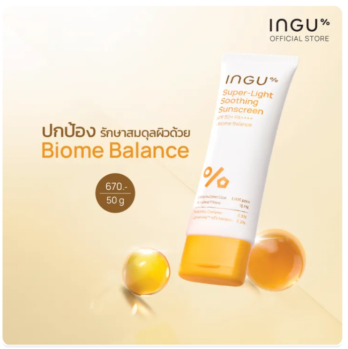 Super-Light Soothing Sunscreen 3