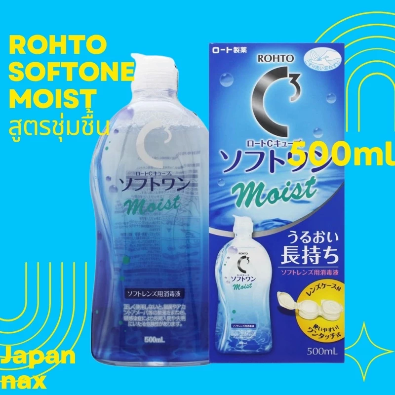 น้ำยาล้างคอนแทคเลนส์ C3 Contact Lens Wash Soft One Moist 2