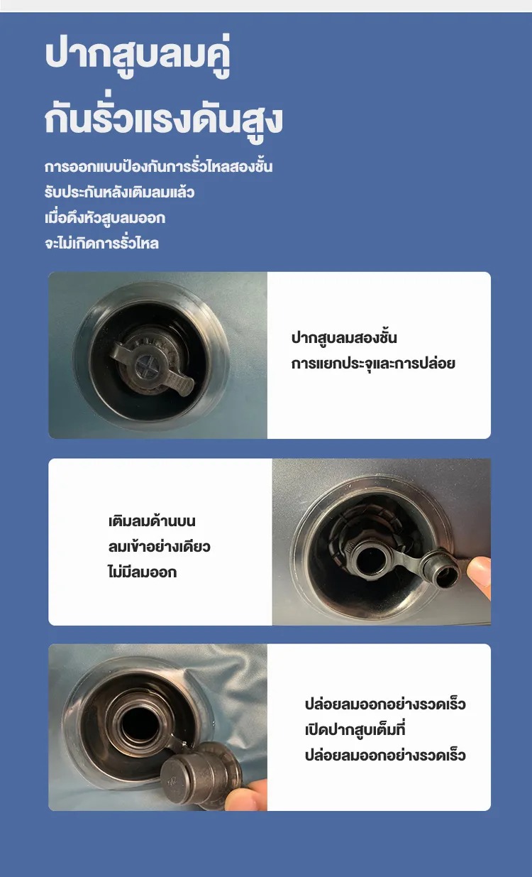 ที่นอนเป่าลม Flocked Air Beds 3