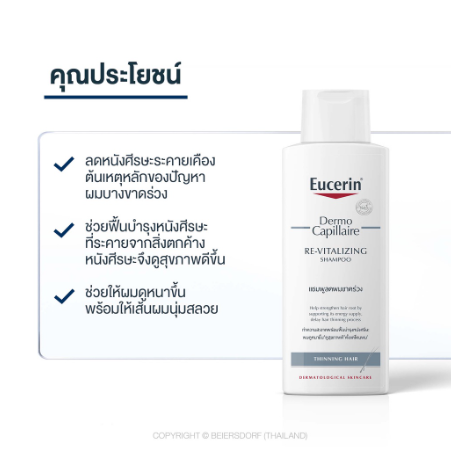 DermoCapillaire RE - VITALIZING SHAMPOO THINNING HAIR 2