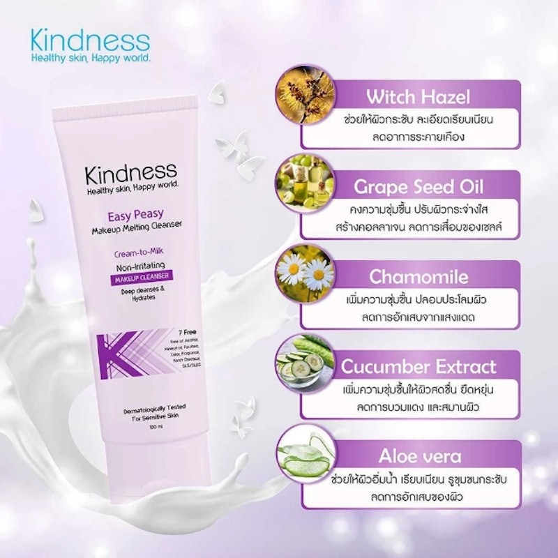 Easy Peasy Makeup Melting Cleanser 3